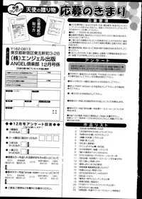 ANGEL Club 2013-12