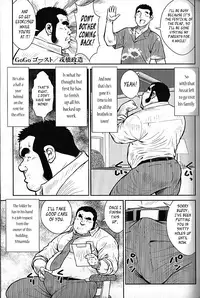[Seizou Ebisubashi] Go Go Ghost 4 [Eng]