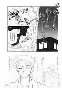 [Ditama Bow] Sei Naru Gyouzui