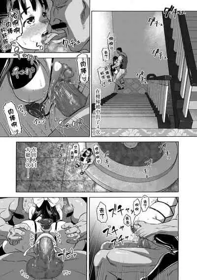 Sakura wa Niku no Iro