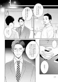 Hajimari wa Naka Kara