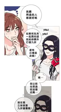 [The Jinshan] Sadistic Beauty Ch.1-24 [Chinese] [17汉化]
