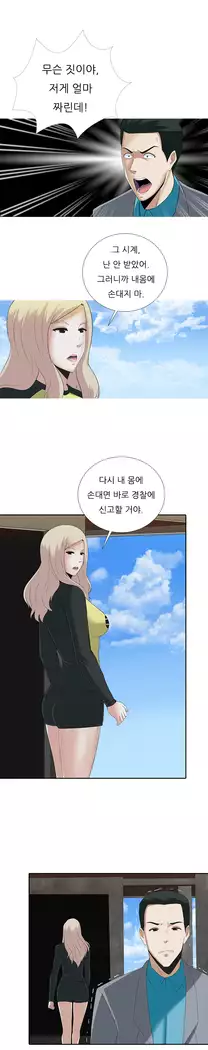 Dark Game Ch.0-16