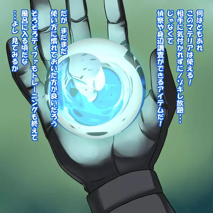 Tifa ni Sukeru! Sukerura! Sukeruga?