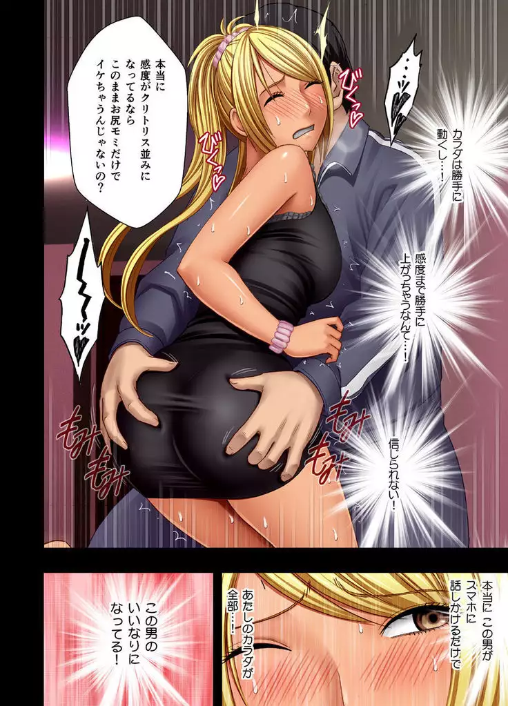 nyotai sousa smartphone