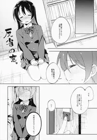 (C87) [DROP DEAD!! (Minase Syu)] CHERRY PiCKING DAYS. (Love Live!)