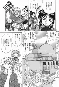 [Yagami Dai] West Volume 01