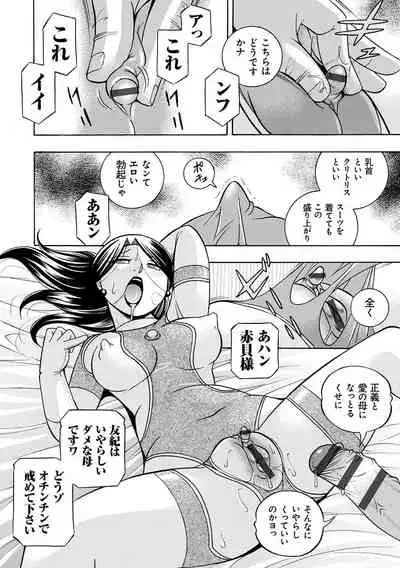 [Chuuka Naruto] Bijin Shachou Yuki ~Mitsuyaku no Nikusettai~ - YUKI of The Beautiful Chief Executive Officer ~The secret sweet treaty by sexual reception~ [Digital]