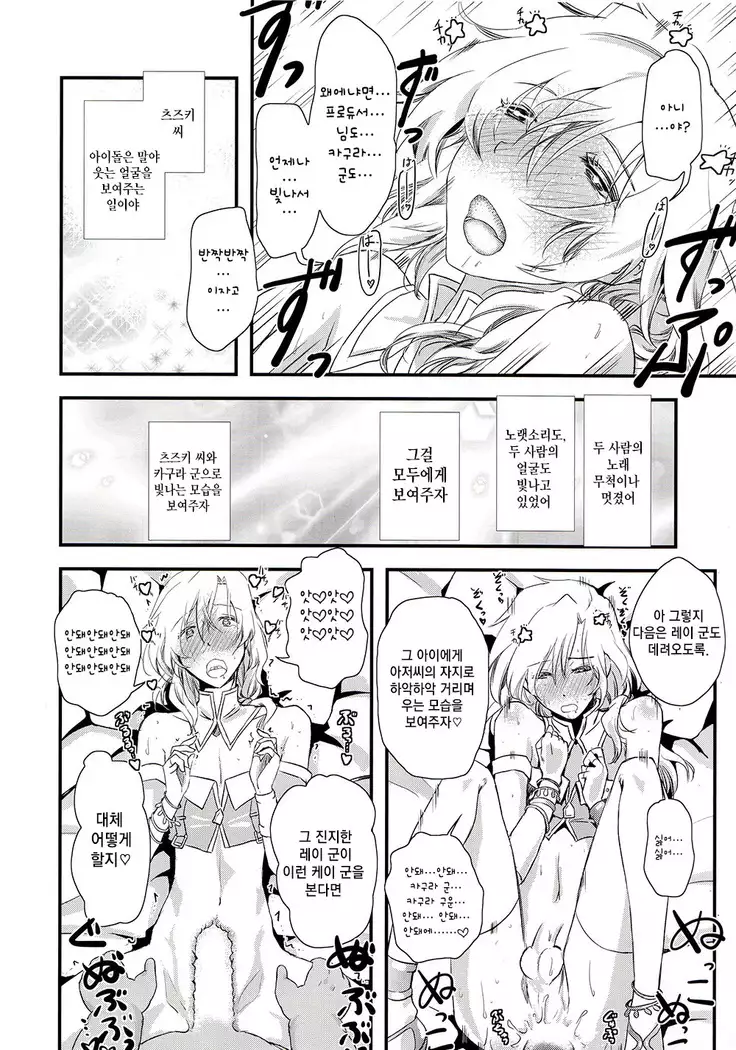 Tsuzuki & Minori no Doki☆Doki Hajimete no Makura Eigyou Kimeseku Hen