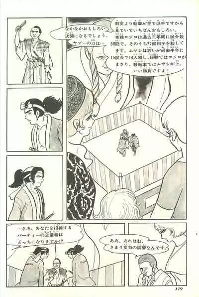 Gekiga Yapoo Shoutai