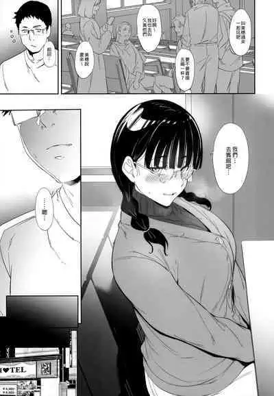 Otaku Tomodachi to no Sex wa Saikou ni Kimochi Ii | 我與宅宅朋友的極上性愛