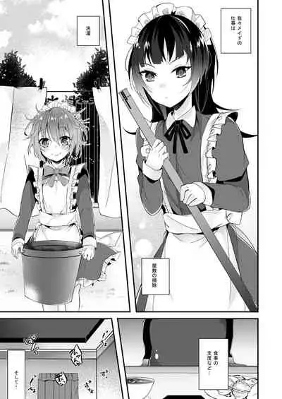 [Nyuu Koubou (Mishima Psycho)] Moshimo Deliheal EX Ore wo Baikin Atsukai shita onna to zutto sukidatta onna wo nikubenki deliheal