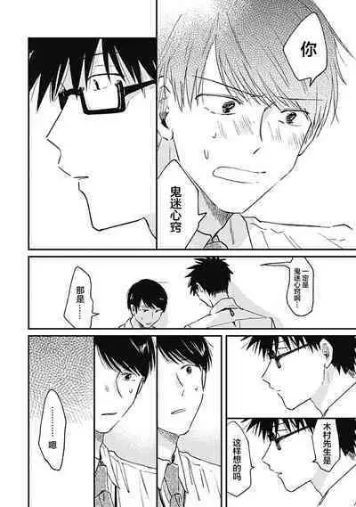 AnMata Ashita Aeru yo | 我们明天再见