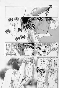 [Saki Kaori] Sweet & Bitter