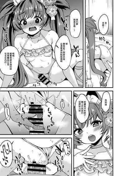 Mizugi Shizuko ni Tairyou no Tsuuka o Bunnagete Hitoban Karada o Suki ni Suru Hon | 給穿泳裝的靜子大量的貨幣然後一整晩對她為所欲為的本