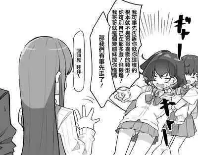Imouto series