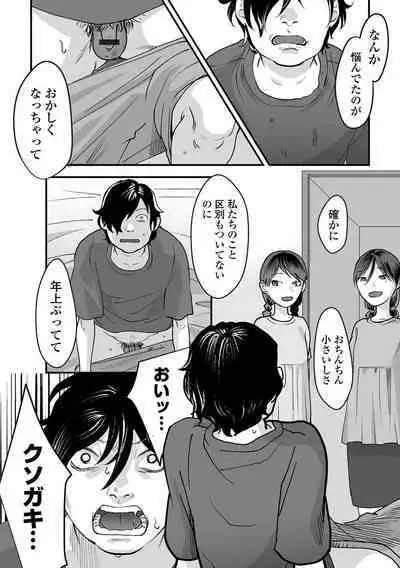 Hakuhyou no Kanojo-tachi