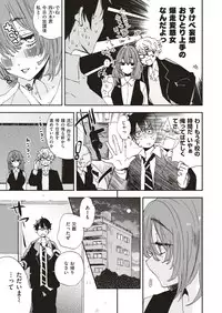 COMIC Kairakuten 2018-12 [Digital]