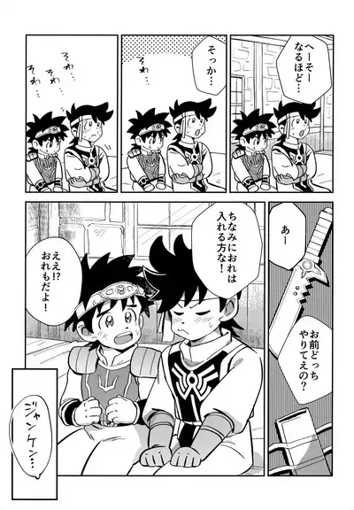 Ore no Yuuki o Misete Yaru!