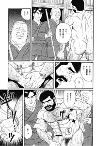 [Gengoroh Tagame] House of Brutes Vol 1