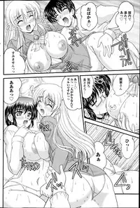 Namaiki! 2013-04