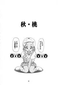 (CSP5) [Gambler Club (Kousaka Jun)] Keroro Soushuuhen (Keroro Gunsou)