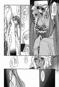 (CR22) [bolze. (b1h, rit.)] O,My Sadness Episode #2 -NECTAR- (Ah! My Goddess)