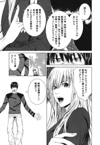 [Ryoh Yuuki] Heavenly