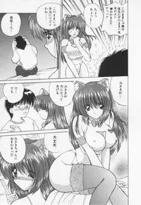 [Nanami Shizuka] Misaki-chan ni Omakase ♥