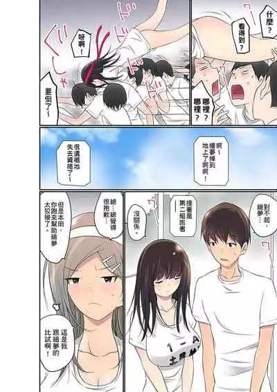 Manchira shiteru JK o Hakken shita node Gakuen Nai de Choukyou shite mita | 暴露狂女子高中生的日常生活 學校內的變態調教 Ch.1-26