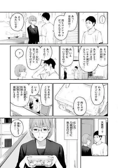 Naisho desu yo. - Between You&ME