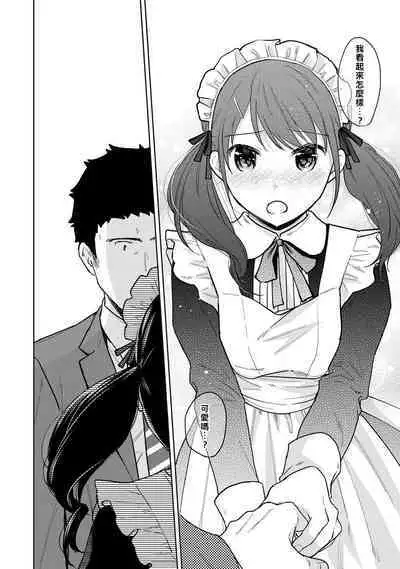 1LDK+JK Ikinari Doukyo? Micchaku!? Hatsu Ecchi!!? | 1LDK+JK 突然間展開同居？ 極度貼近！？初體驗！？ Ch. 18-37