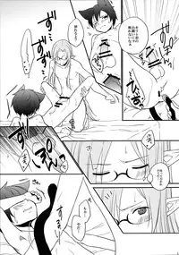 (C88) [Cari★ui (Akatsuki Tokito)] Osawari Kinshi!! (Sword Art Online)