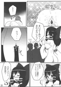 (C76) [Tengallonhat (Kaneta)] Odekake Pache! (Touhou Project)