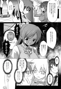 [Tokimaru Yoshihisa] Shakkou no Anti-Genesis Shoujo no Maryoku wa Midara ni Kagayaku