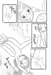 (C58) [Zuukoku Shoukai (Amano Ribbon)] Mix Ribbon vol.5 (Ojamajo Doremi)