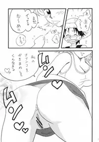 (CR37) [Ginmomodou (Mita Satomi)] Nami Channel (One Piece)