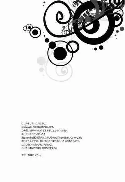 Ii Kao Shiteru Ne Tobiochan