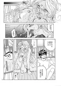 [RPG Company 2 (Toumi Haruka)] BELLS COLLECTION 1995-2003 (Ah! My Goddess!)