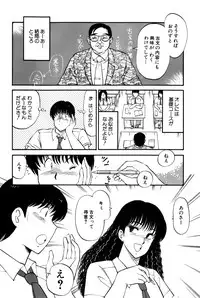 [Amamiya Jun] Koi wa Miracle! v03