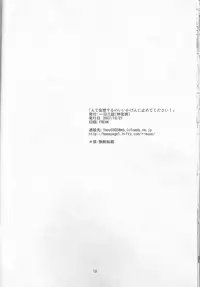 (Keikaku 0x0C) [Ichinichi Sanjou (Jinguu Kozue)] Hito de Mousou Suru no Iikagen ni Yamete Kudasai! (Ouran High School Host Club)