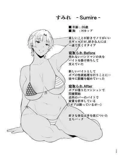 [DOLL PLAY (Kurosu Gatari)] Wild-shiki Nihonjin Tsuma no Netorikata Soushuuhen [Digital]