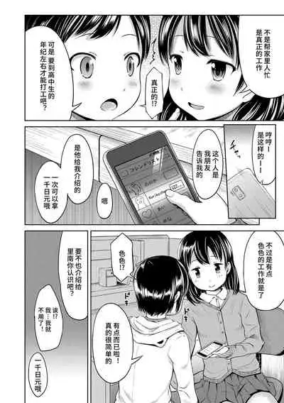 Ippai Asobo! | 尽情来玩吧！ + 附赠DLsite限定特典