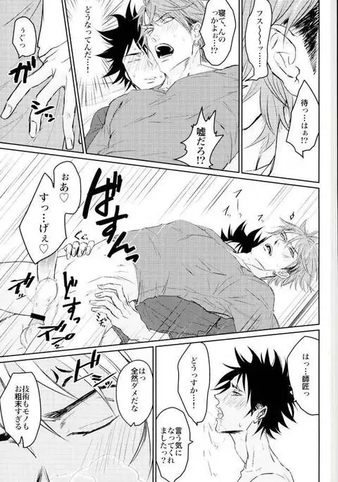 どうせ夢なら
