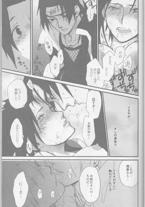 Ore o Konnafuuni Saseta no wa Nii-san Nanda zo