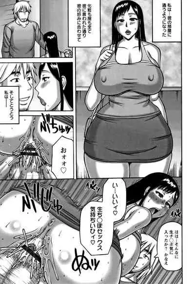 Tsuma ga Kemono ni Kaeru Toki