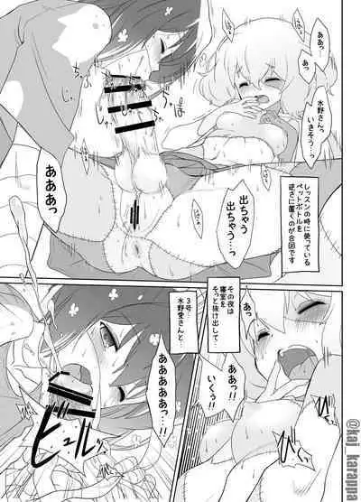 [Karappa (Karappa)] PATCH & BANDAGE 0.5 (Zombie Land Saga) [Digital]