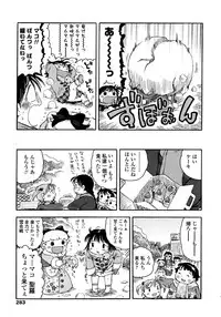 COMIC LO 2008-03 Vol.48