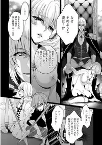 [Saotome Mokono] Kyououji no Ibitsu na Shuuai ~Nyotaika Knight no Totsukitooka~ 1 [Digital]