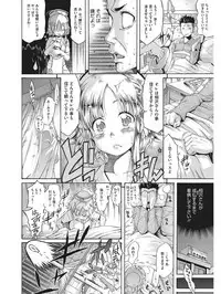 [Anthology] Koakuma Virgin Play [Digital]